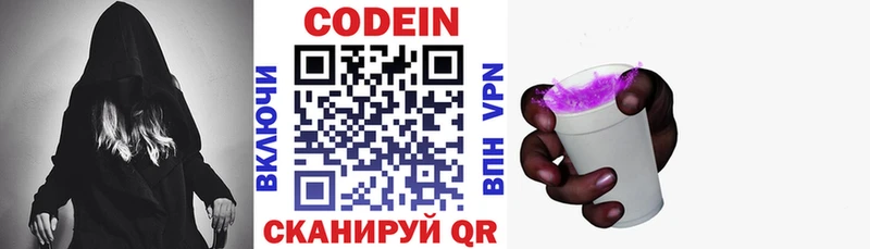 магазин  наркотиков  Урюпинск  Кодеиновый сироп Lean Purple Drank 