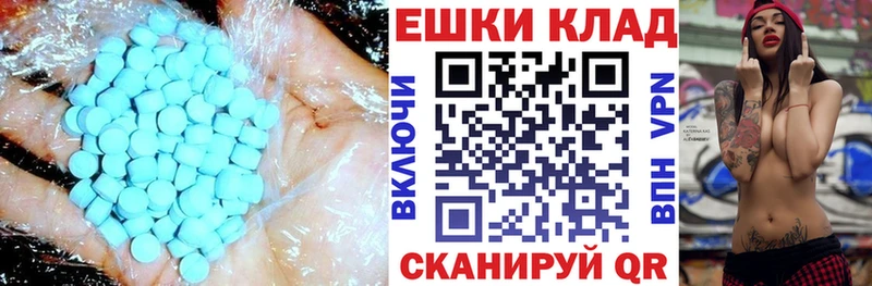 Экстази 280 MDMA  Урюпинск 