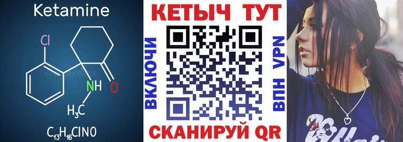 Кетамин VHQ  закладки  OMG маркетплейс  Урюпинск 