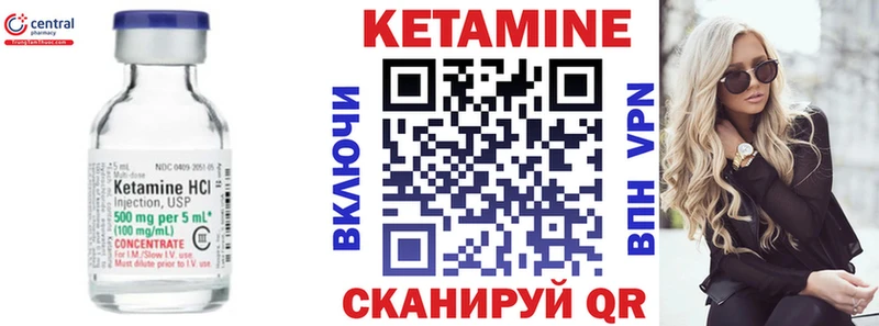 Кетамин VHQ Урюпинск