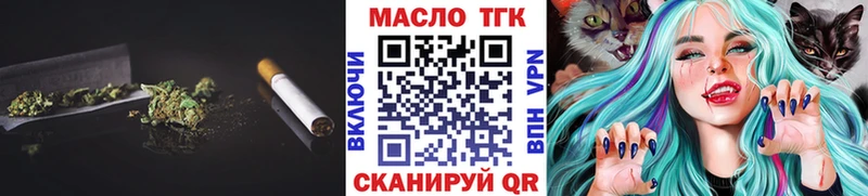 наркотики Урюпинск ТГК THC oil